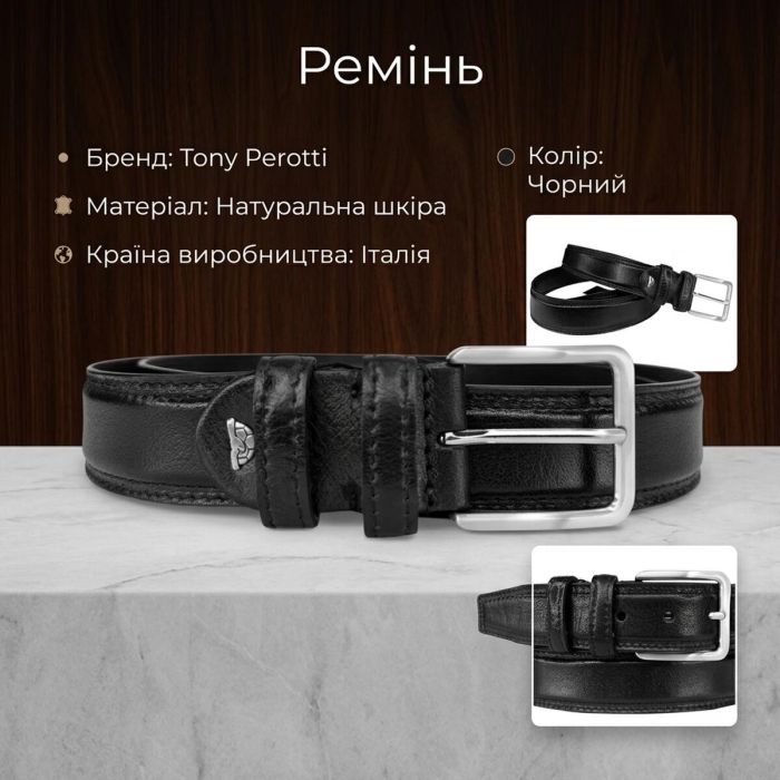 Мужской брючный ремень Tony Perotti из натуральной кожи 571/35 NERO (90353) Черный