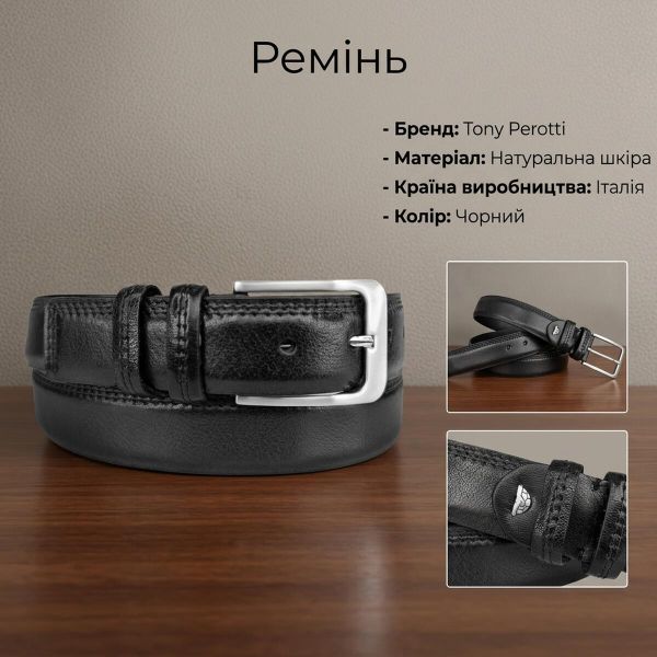 Мужской брючный ремень Tony Perotti из натуральной кожи 574/35 NERO (90358) Черный