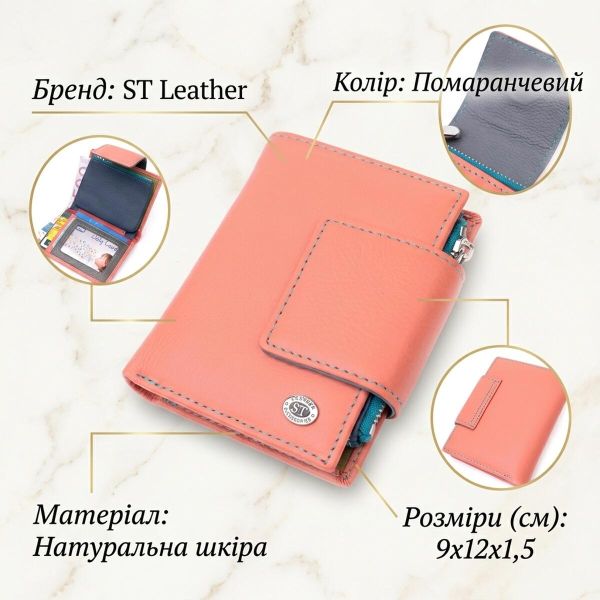 Кошелек из натуральной кожи для женщин с интересной монетницей ST Leather 19447 Оранжевый