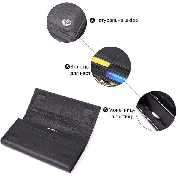 Солидный женский кошелек из натуральной кожи ST Leather 23088 Черный