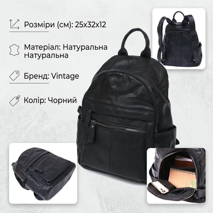 Функциональный кожаный рюкзак Vintage 20374 Черный