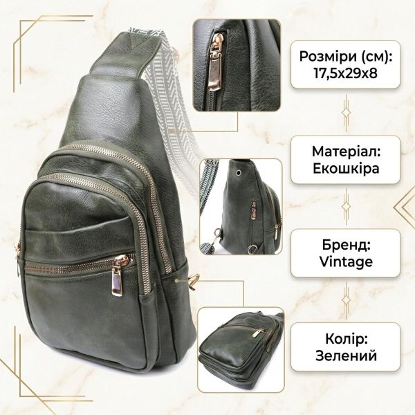 Удобная женская сумка с одной лямкой через плечо из экокожи Vintage 22756 Зеленый