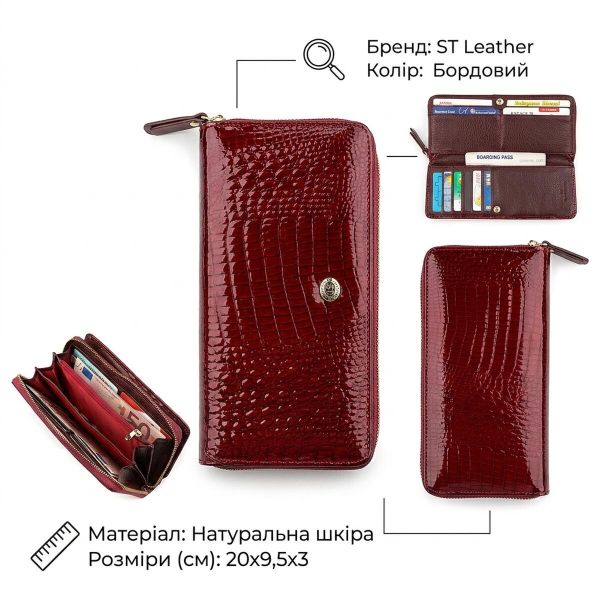 Гаманець жіночий ST Leather 18434 (S7001A) на блискавці Бордовий