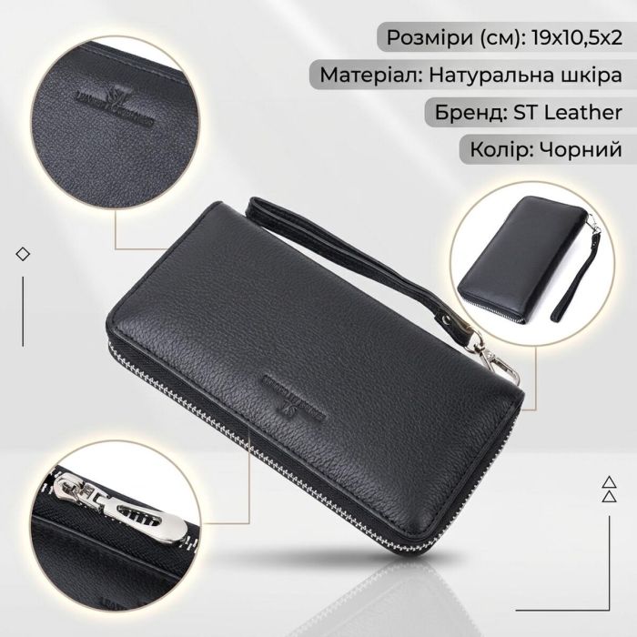 Красивый клатч унисекс на одно отделение из натуральной кожи ST Leather 22697 Черный