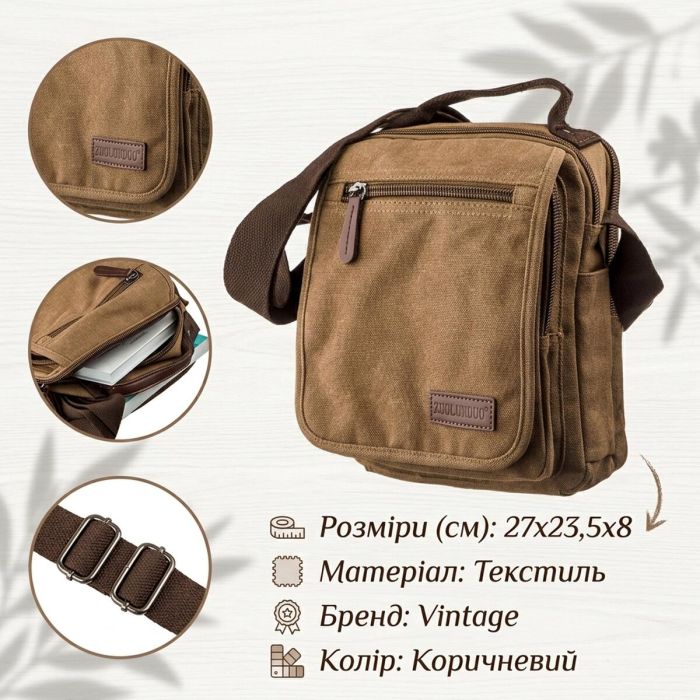 Універсальна текстильна чоловіча сумка на два відділення Vintage 20200 Коричнева
