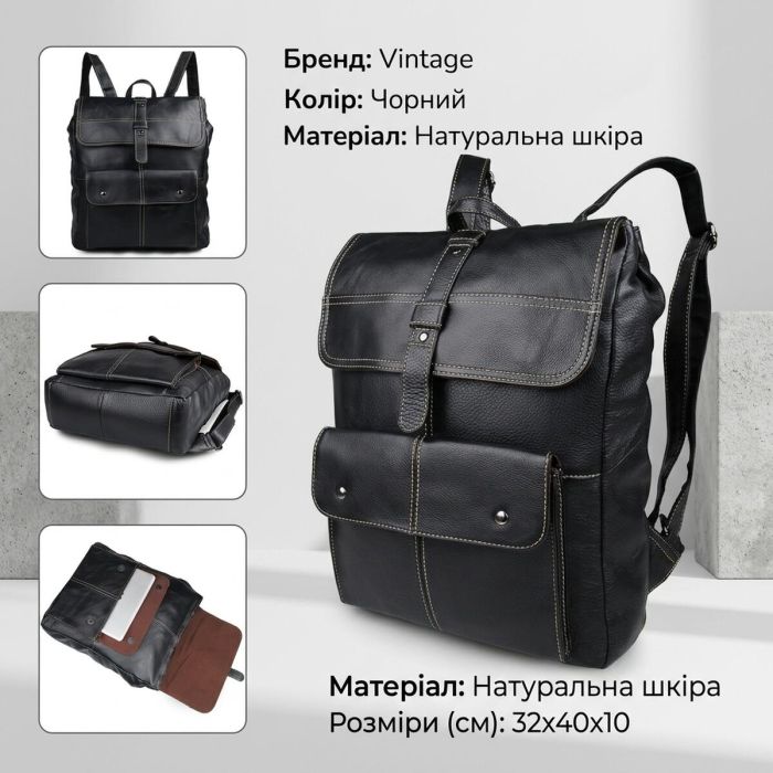 Рюкзак Vintage 14377 Черный