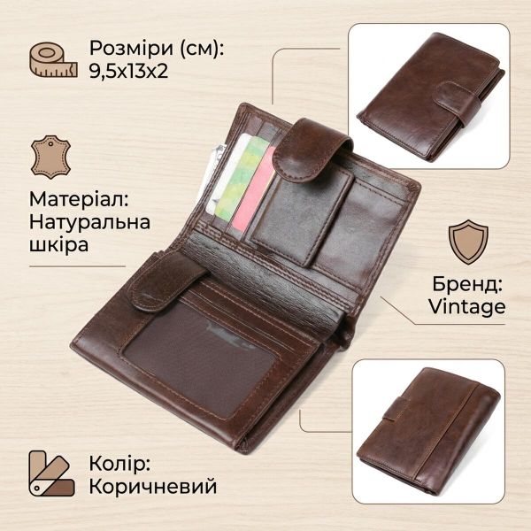 Кошелек мужской Vintage 14925 Коричневый
