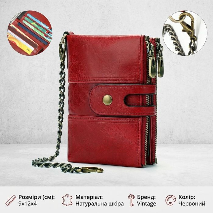 Кошелек универсальный Vintage 14680 Красный