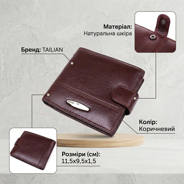 Кошелек горизонтальный мужской флотар кожаный TAILIAN 19009 Коричневый
