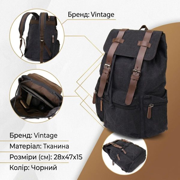 Рюкзак туристический текстильный унисекс Vintage 20608 Черный