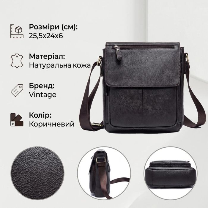 Сумка через плечо из кожи Vintage 20022 Коричневая