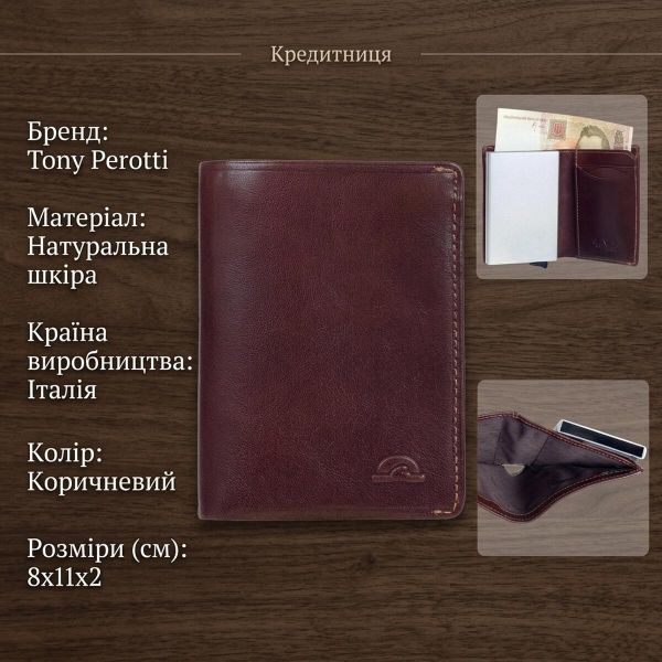 Чоловіча кредитниця Tony Perotti Nevada 3758 moro (90601) Коричнева