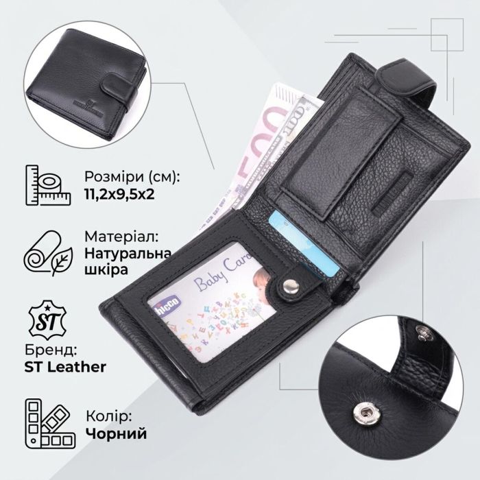 Качественный горизонтальный бумажник из натуральной кожи ST Leather 22455 Черный