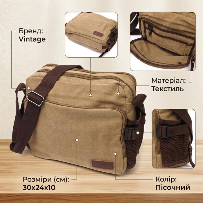 Функціональна чоловіча сумка месенджер із щільного текстилю Vintage 22206 Пісочний
