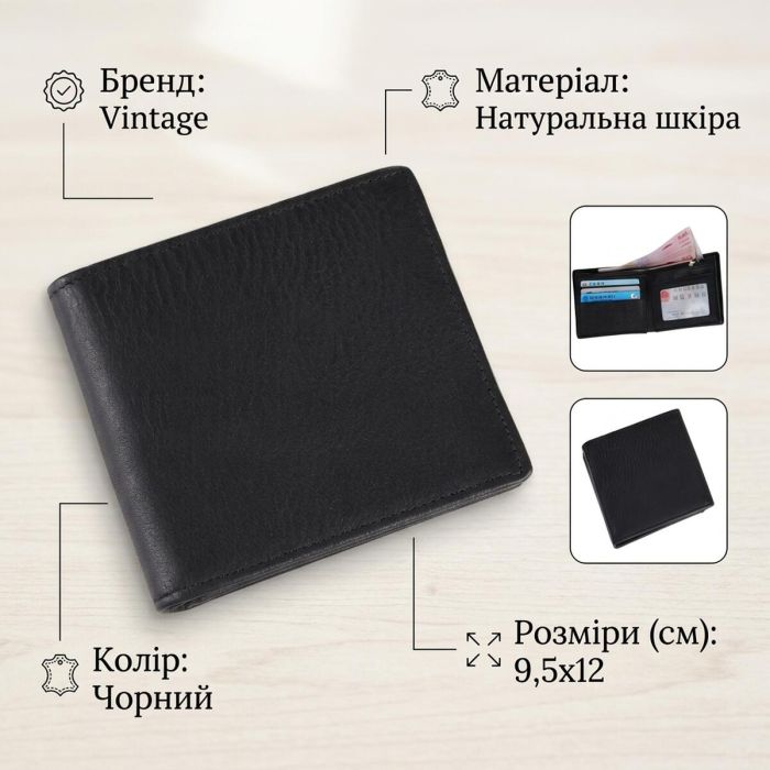 Бумажник мужской Vintage 14516 кожаный Черный