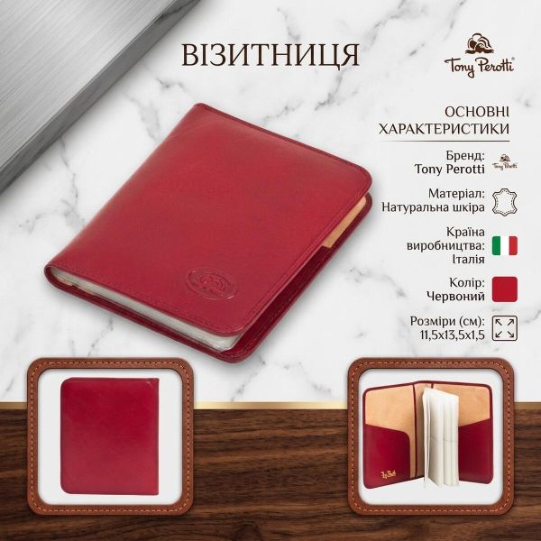 Визитница Tony Perotti из натуральной кожи Italico 2612 rosso (90667) Красная