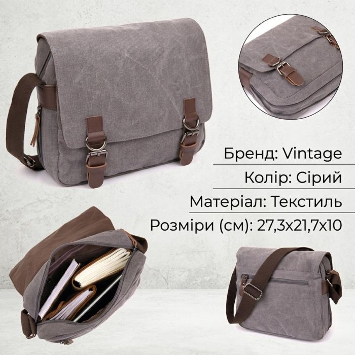 Сумка почтальонка текстильная Vintage 20605 Серая