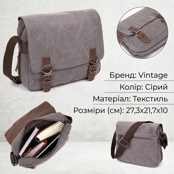 Сумка почтальонка текстильная Vintage 20605 Серая