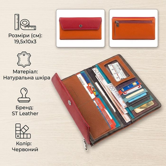 Кошелек женский ST Leather 18406 (SB42-2) многофункциональный Красный