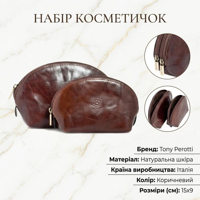 Набор косметичек Tony Perotti 1583L+1583M (90040) Коричневый
