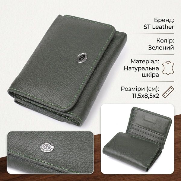 Женский кошелек компактного размера из натуральной кожи ST Leather 23072 Зеленый
