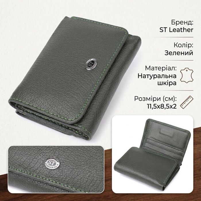 Женский кошелек компактного размера из натуральной кожи ST Leather 23072 Зеленый