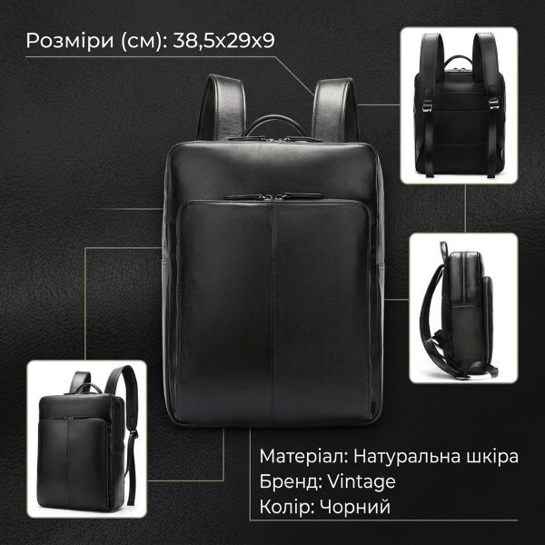 Рюкзак кожаный Vintage 14822 Черный