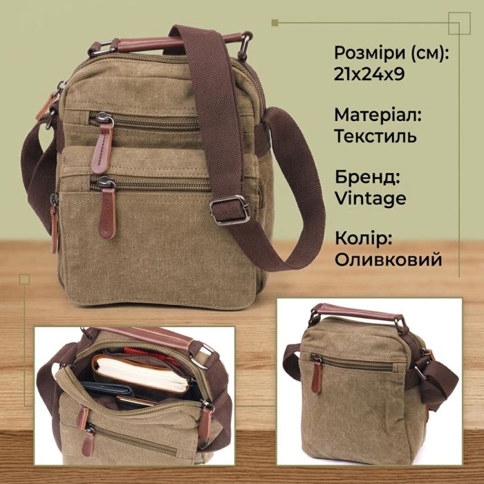 Тканевая мужская сумка из плотного текстиля 21227 Vintage Оливковая