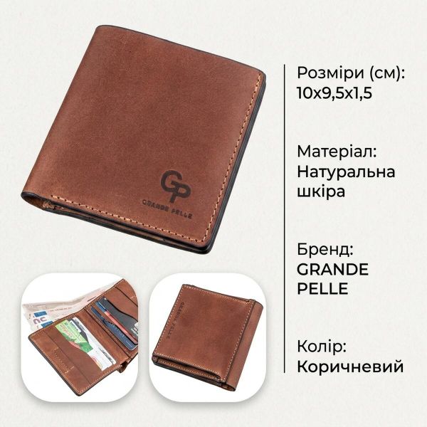 Компактное портмоне унисекс с накладной монетницей GRANDE PELLE 11238 Коричневое