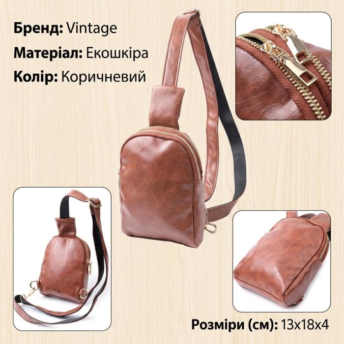 Компактная женская сумка через плечо на два отделения из экокожи Vintage 22783 Коричневый