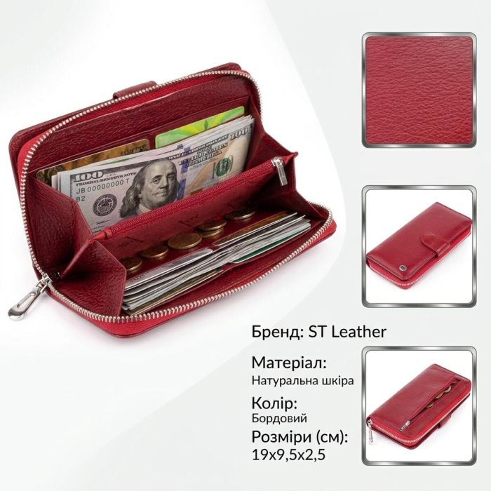 Вертикальний місткий гаманець зі шкіри жіночий ST Leather 19307 Бордовий