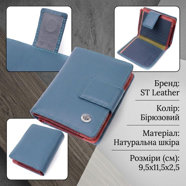 Небольшой вертикальный женский кошелек из натуральной кожи ST Leather 19435 Бирюзовый