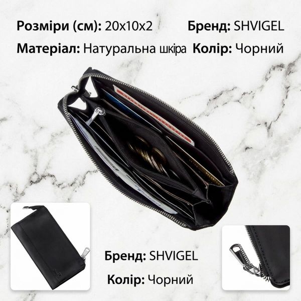 Клатч кожаный матовый SHVIGEL 16191 Черный