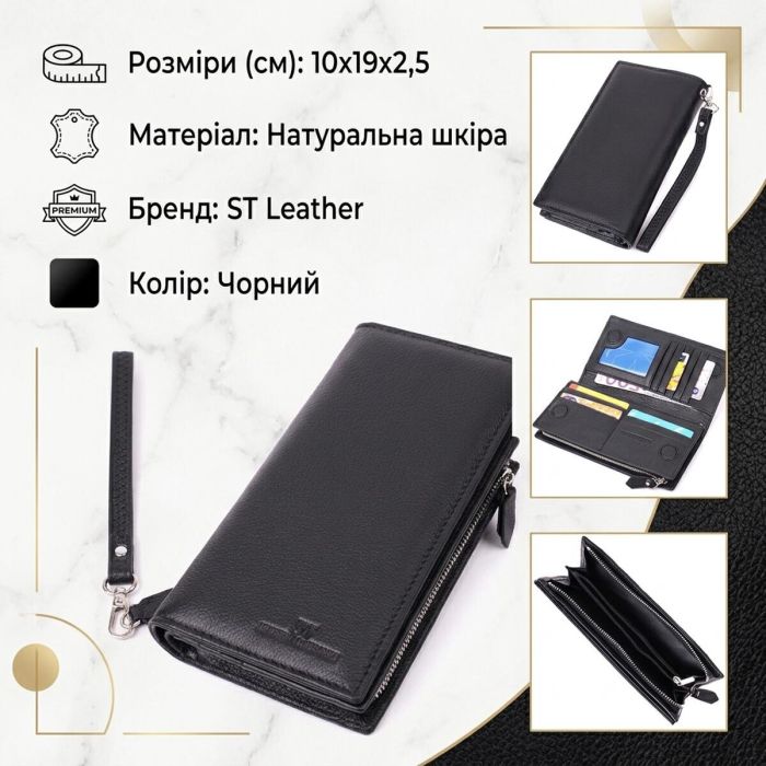Вертикальный кошелек-клатч унисекс из натуральной кожи ST Leather 22532 Черный