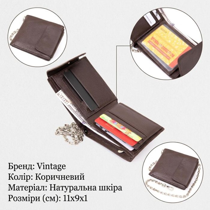 Портмоне унисекс с цепочкой Vintage 20425 Коричневое
