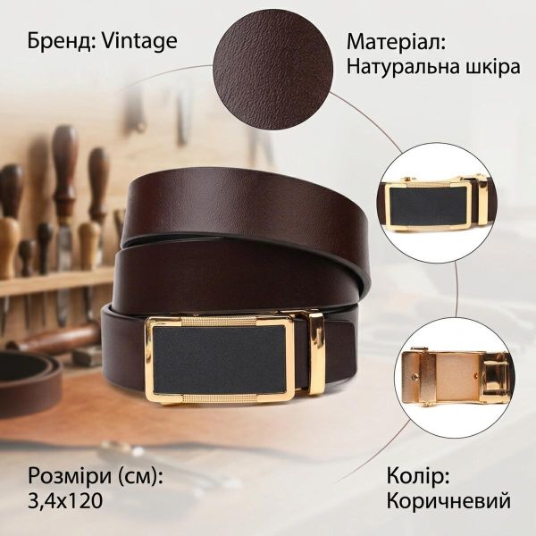 Брючный мужской ремень из натуральной кожи 21476 Vintage Коричневый