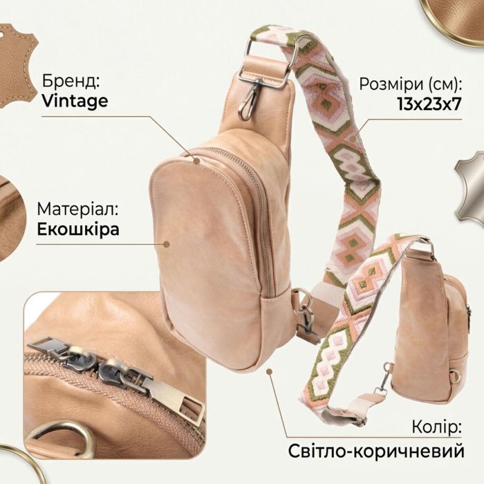Сумка через плече для жінок з екошкіри Vintage 22790 Світло-коричневий