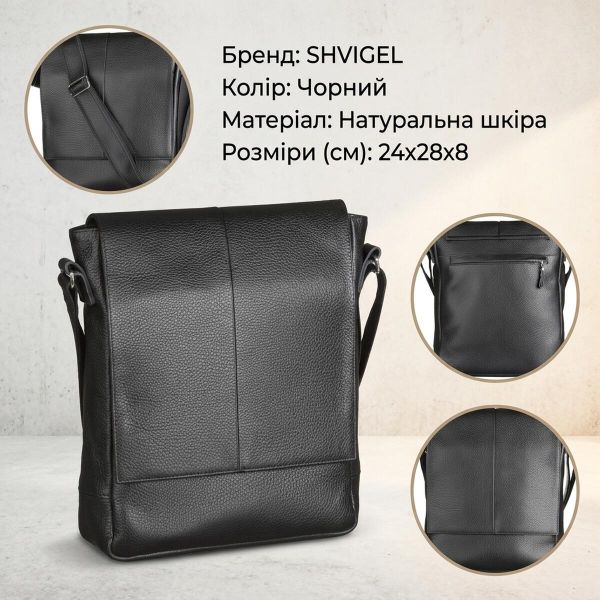 Сумка SHVIGEL 00860 Черная