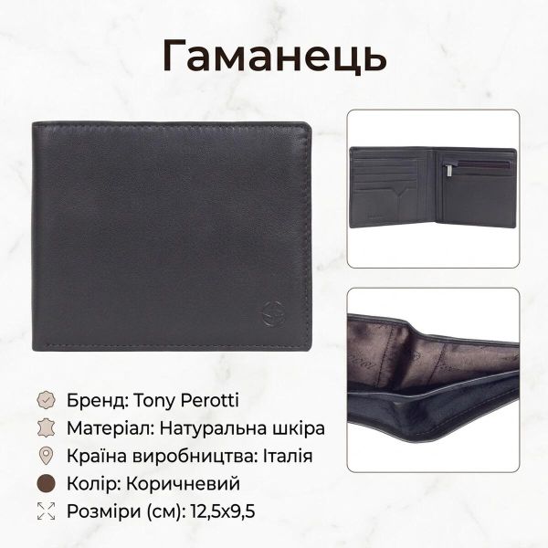 Женское портмоне Tony Perotti Cortina 5035 moro (90198) Темно-коричневое