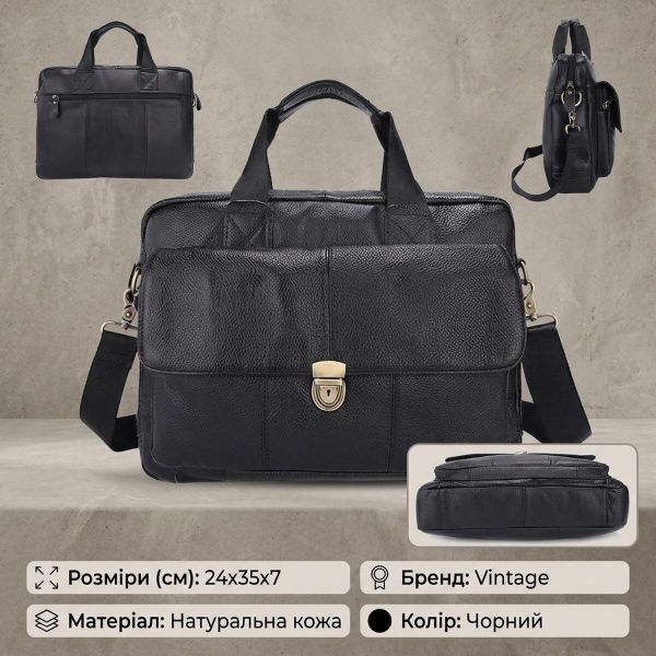 Портфель мужской кожаный с замком Vintage 14801 Черная