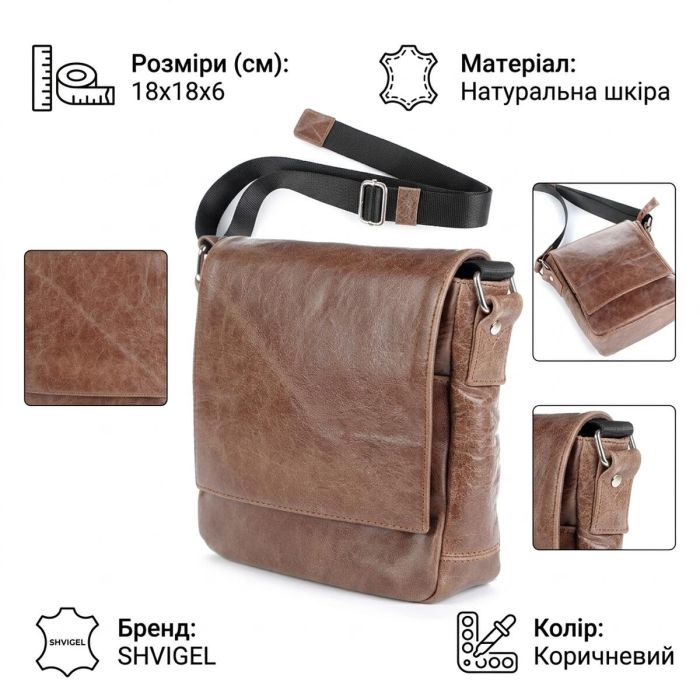 Сумка SHVIGEL 00978 Коричневая