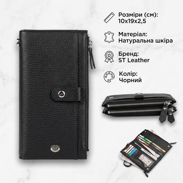 Гаманець ST Leather 18383 (ST420) надійний Чорний