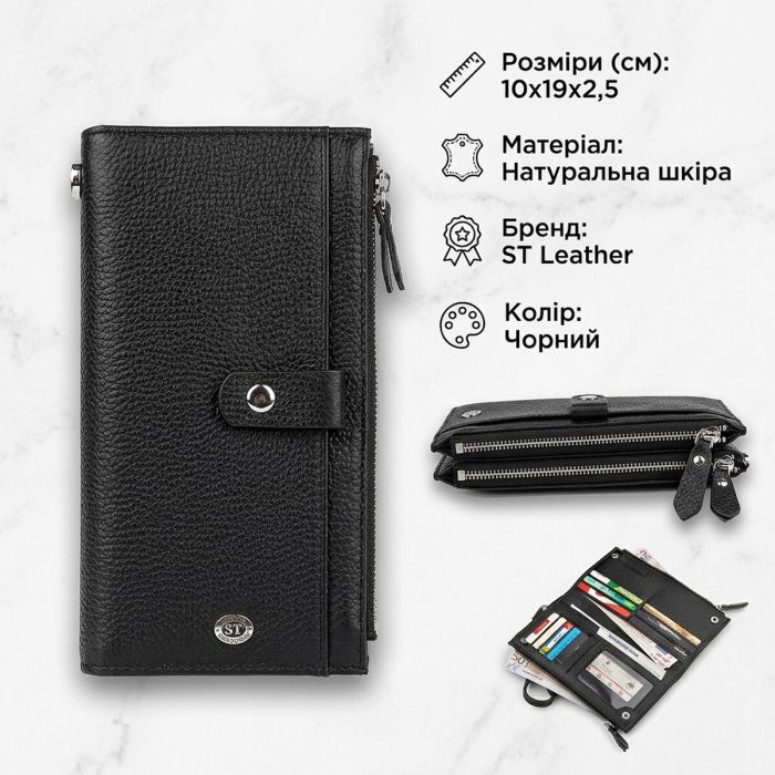 Гаманець ST Leather 18383 (ST420) надійний Чорний