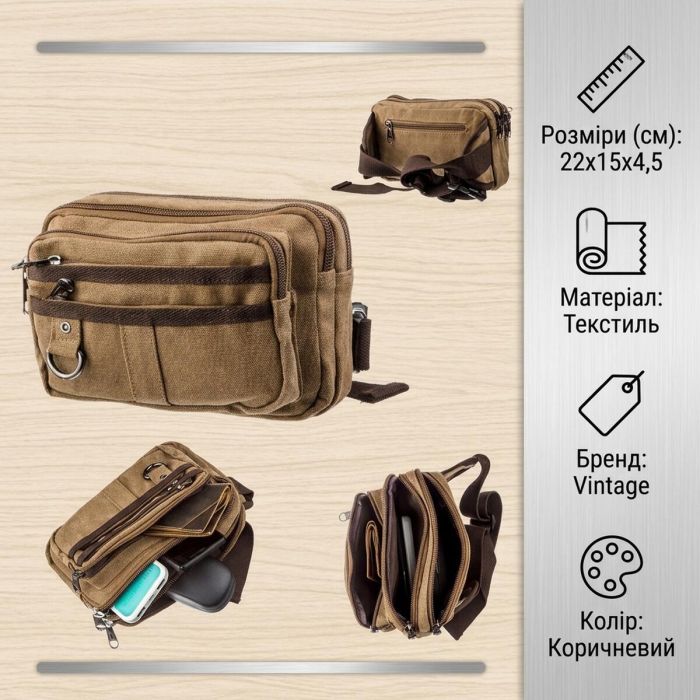 Бананка текстильная на пояс Vintage 20160 Коричневая