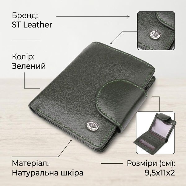 Вертикальный женский кошелек из натуральной кожи ST Leather 23070 Зеленый
