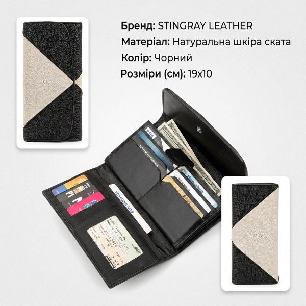 Кошелек женский STINGRAY LEATHER 18103 из натуральной кожи морского ската Черный