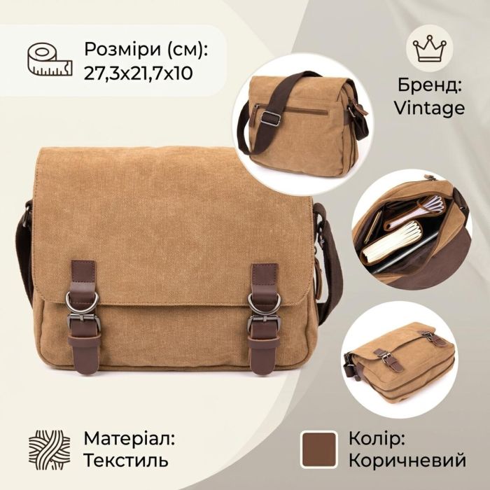 Сумка почтальонка текстильная Vintage 20607 Песочная