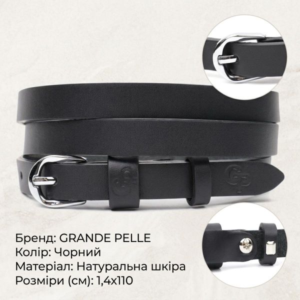 Бесподобный женский ремень из натуральной кожи GRANDE PELLE 11693 Черный