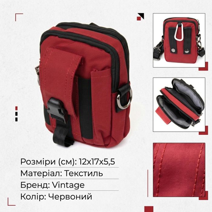 Сумка на пояс нейлон Vintage 20647 Красная