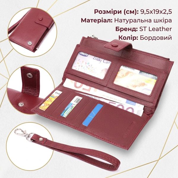 Вертикальный женский кошелек-клатч из натуральной кожи ST Leather 22535 Бордовый